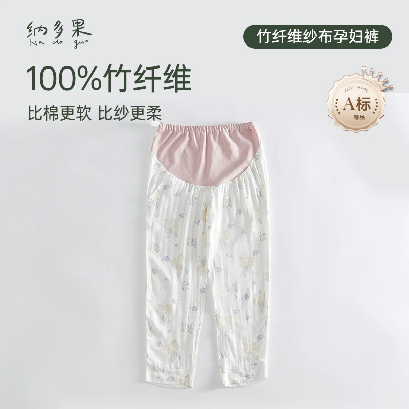 纳多果孕妇睡裤薄纱布可调节托腹大码产后家居可外穿夏季薄款