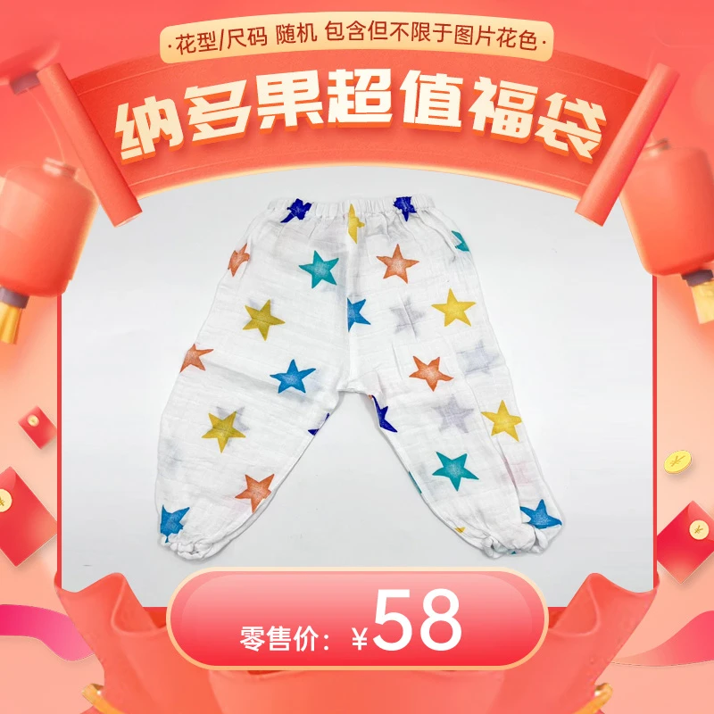 福袋：儿童棉灯笼裤【花色/尺码随机】