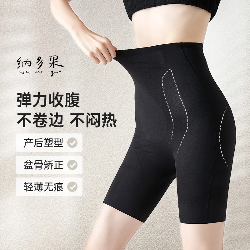 纳多果提臀收腹裤收小肚子强力高腰束腰塑身衣产后塑形收胯内裤女