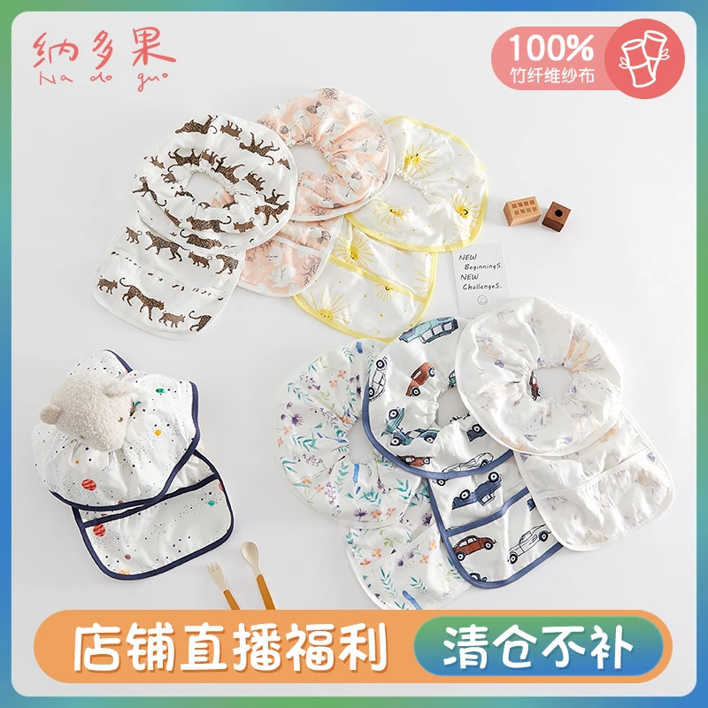 纳多果防水纱布口水巾婴幼儿食饭兜吃饭喂饭防漏超软宝宝围嘴透气