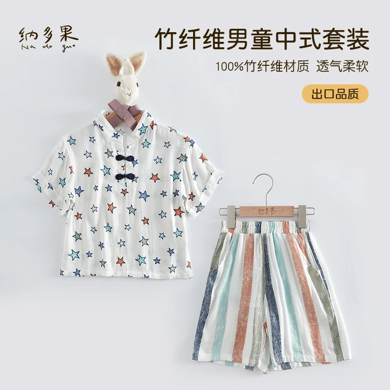 ndg/纳多果新中式宝宝套装竹纤维纱布春季薄款儿童家居服短袖短裤