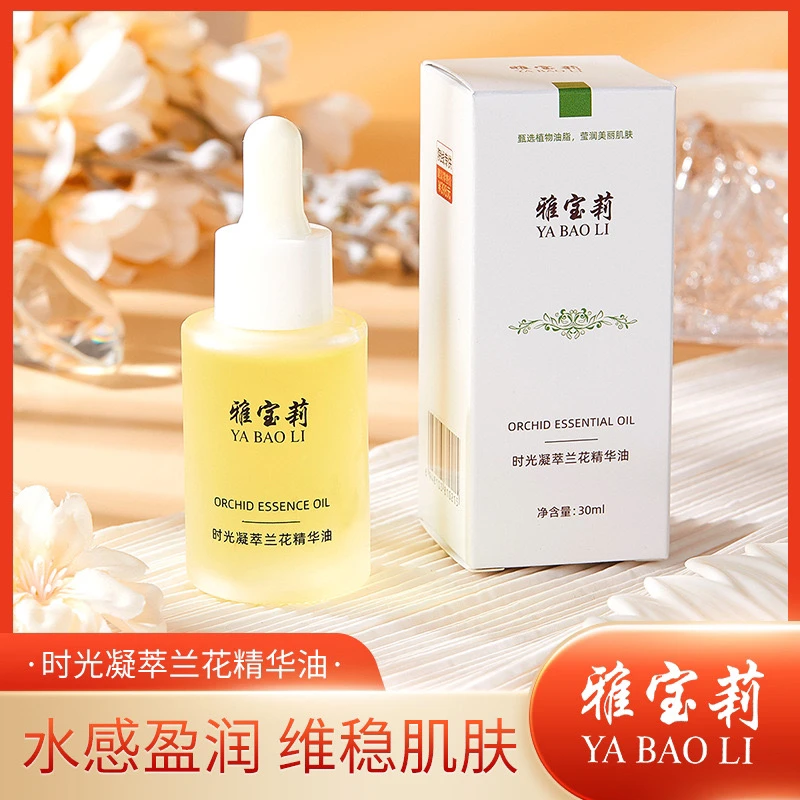 时光凝萃兰花精华油以油护肤面部精华小分子滋润提亮兰花油