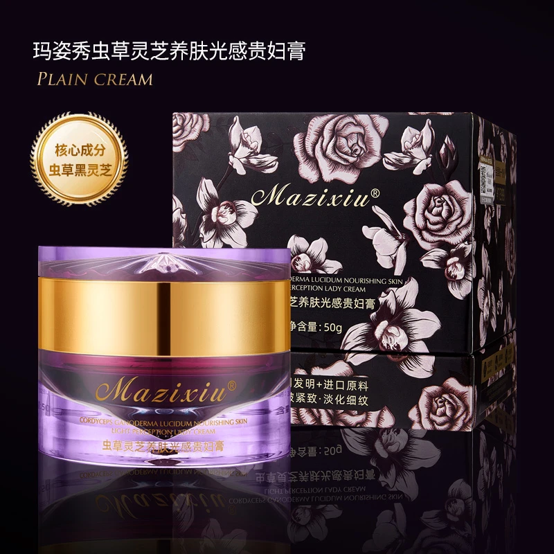 玛姿秀虫草灵芝养肤光感贵妇膏