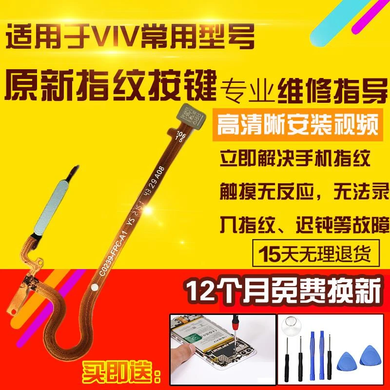 适用于VIVO IQOO U5X指纹排线开机侧键按键感应识别排线模块总成