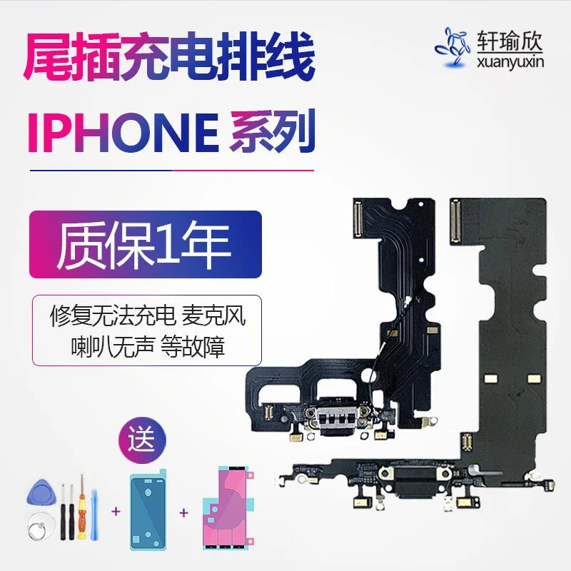 适用iphone8苹果X XS XR 11 12充电6 13 7p尾插pro麦克风plus排线