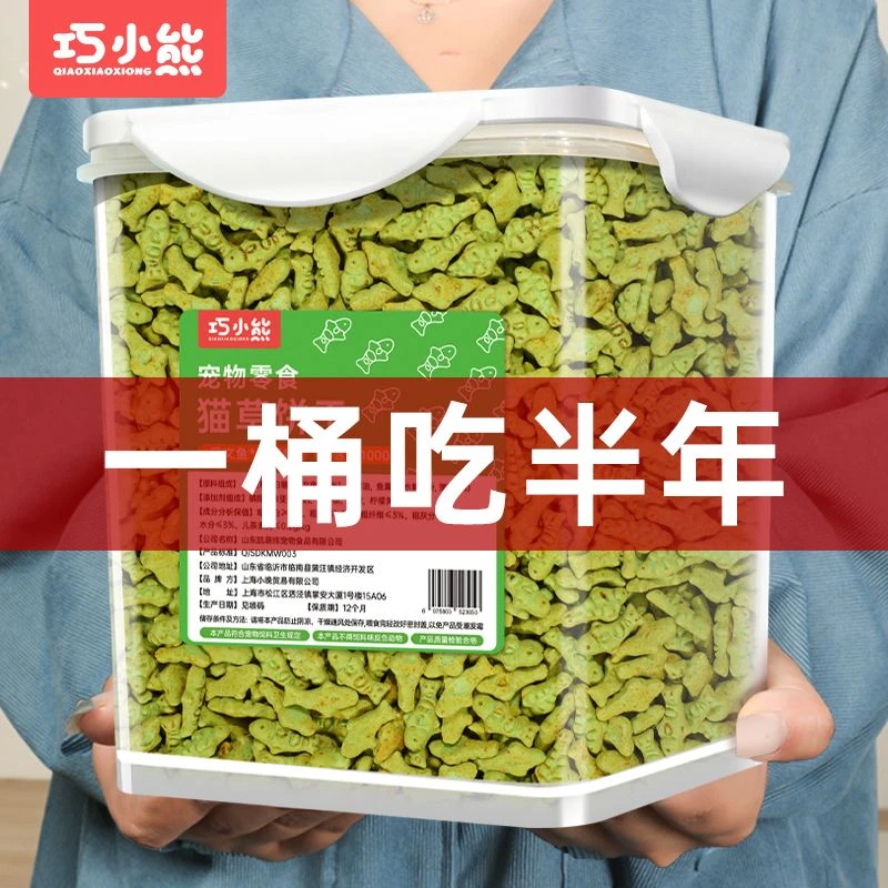 巧小熊猫咪薄荷饼干猫营养零食爱吃训练营养猫薄荷猫健康精选健康