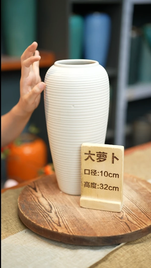 【闪购商品】   花器大萝卜螺纹白瑕疵