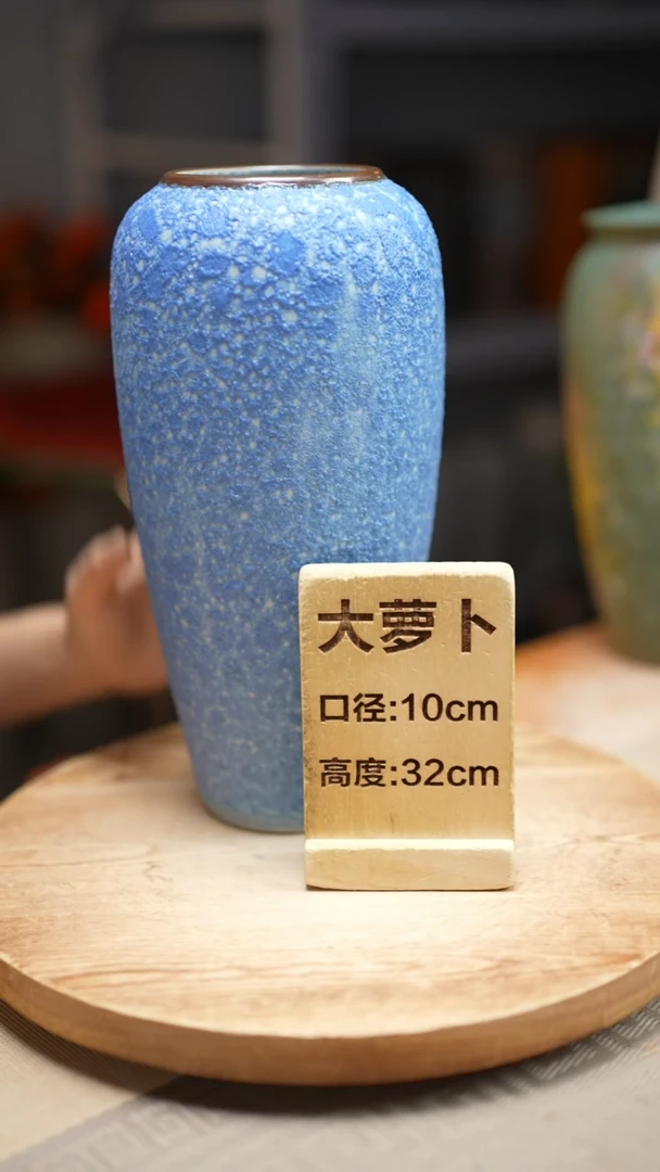 【闪购商品】 花器大萝卜蓝泡瑕疵