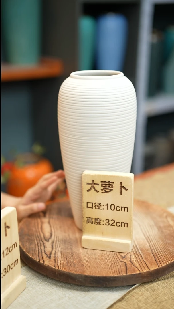 【闪购商品】花器大萝卜螺纹白瑕疵