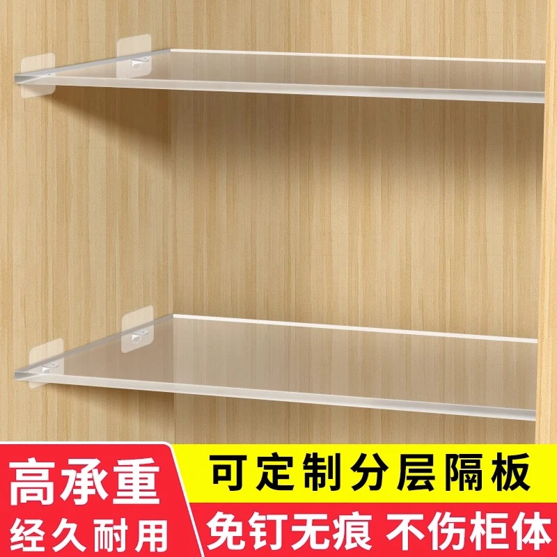 亚克力衣柜万能分层隔板置物架层板柜子鞋柜橱柜内收纳免打孔定制