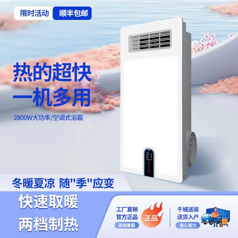 靖朗浴室风暖浴霸照明排气卫生间取暖器吹风温显暖风可选上门安装