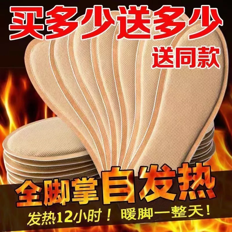 【新人首单0.1】艾草自发热鞋垫暖足宝鞋垫男暖脚垫暖宝宝贴暖足贴