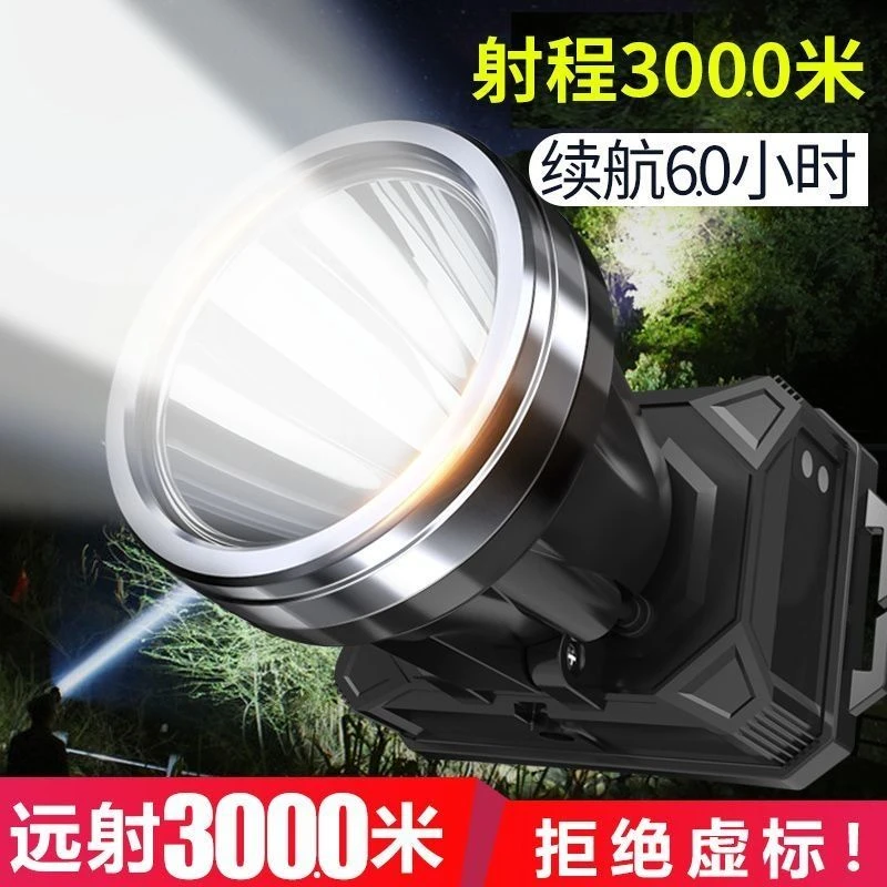 智能感应头灯头戴式充电超亮强光小巧轻便夜钓超大家用防水工作灯