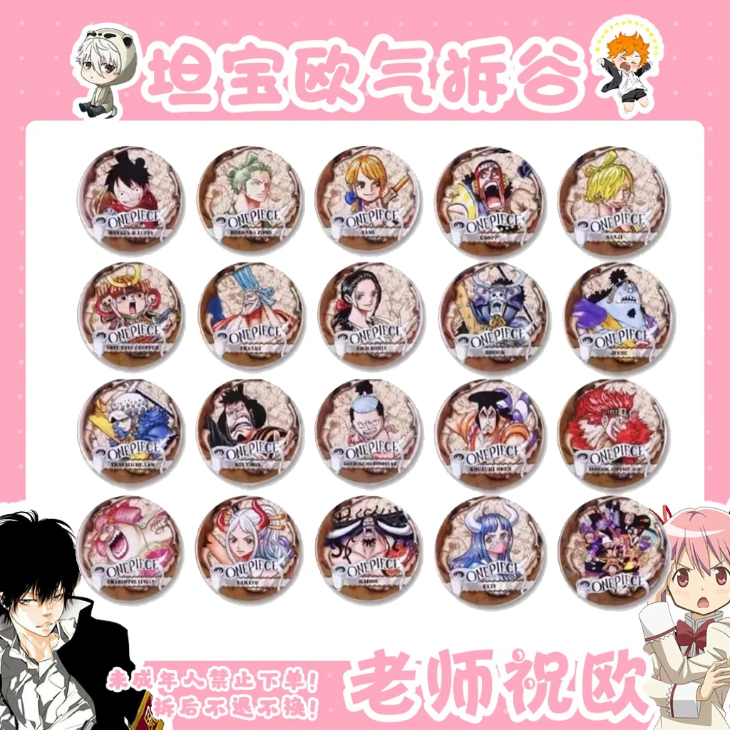 【海贼王】航海图系列第六弹 第七弹 吧唧 徽章（盲盒代拆）