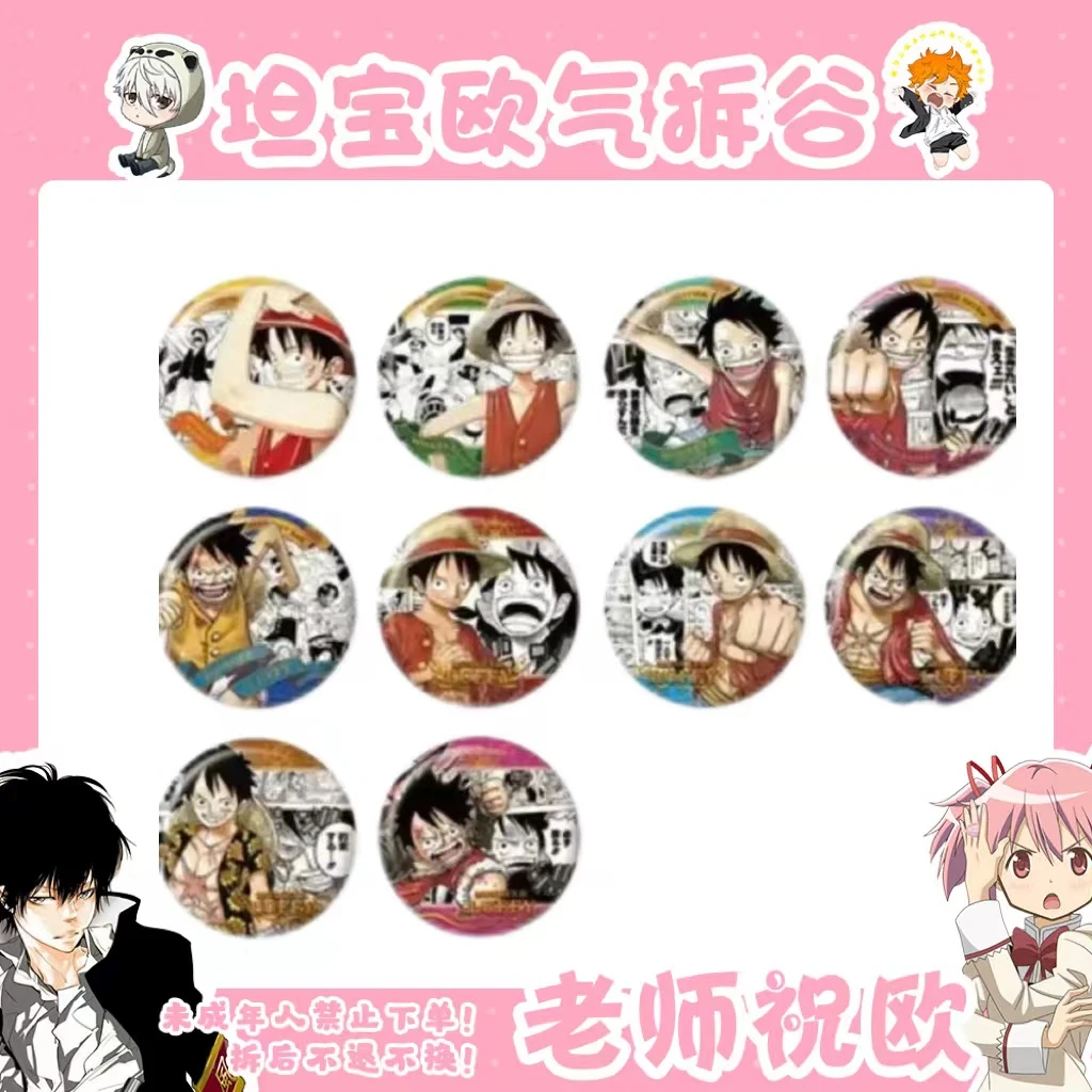 【海贼王】路飞原画个人池吧唧一弹（盲盒
