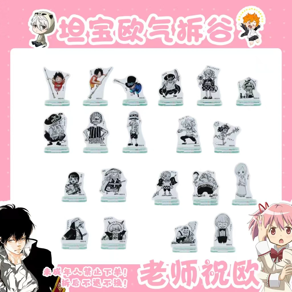 【海贼王】原画mini立牌第四弹（盲盒代拆）