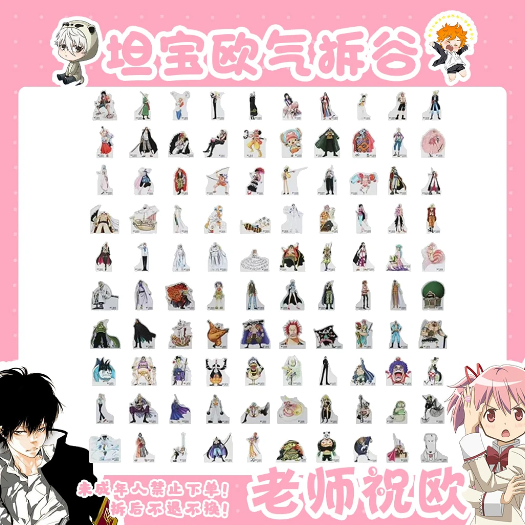 【海贼王】mini立牌 WT百人池（盲盒代拆）