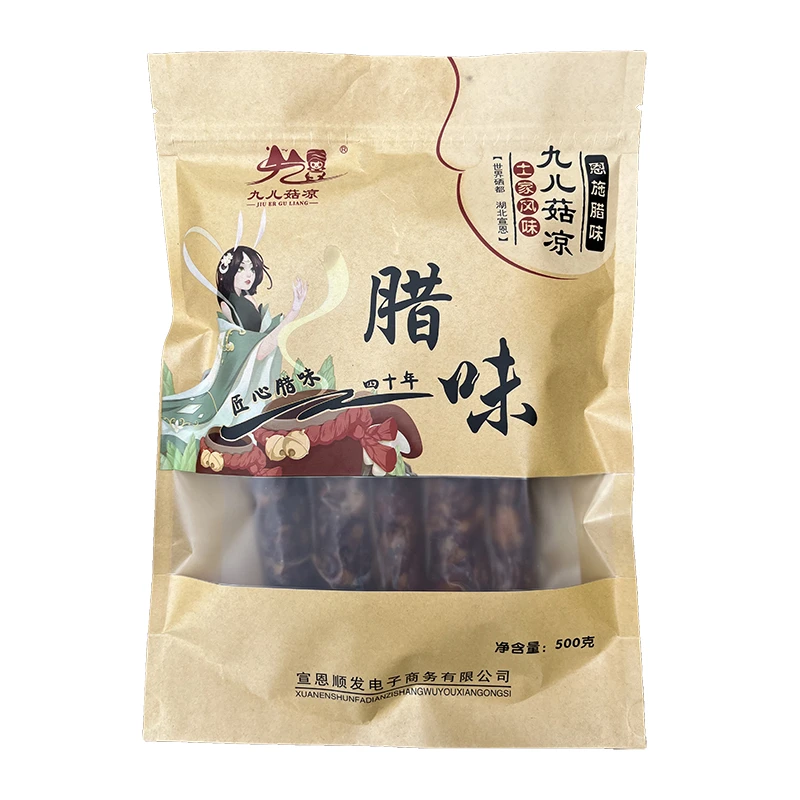 九儿菇凉 自制土家麻辣香肠500g 真空包装