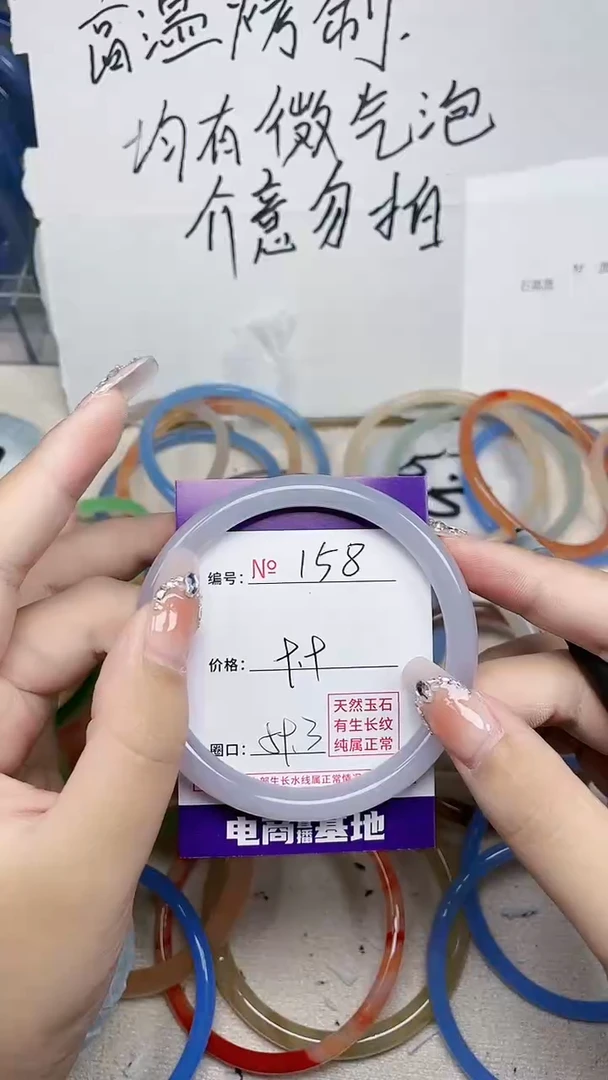 【闪购商品】石英质玉手镯未镶嵌158