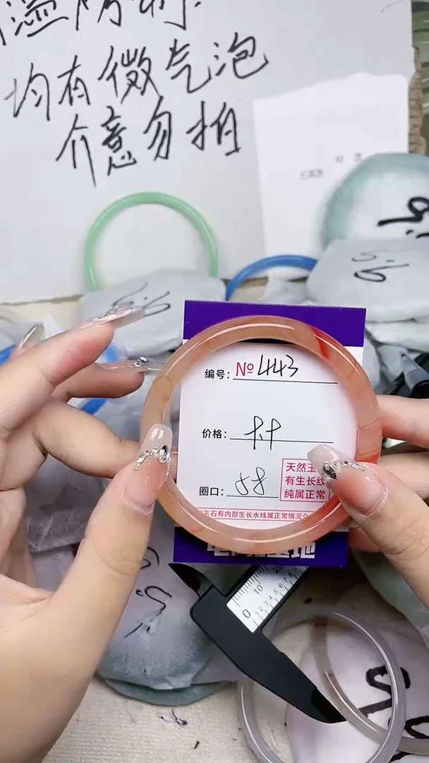【闪购商品】石英质玉手镯未镶嵌443