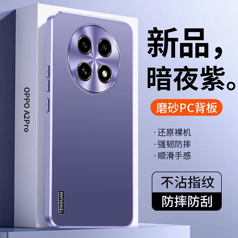 OPPOA2手机壳oppoa2Pro新款防摔磨砂超薄镜头全包潮流男女保护套