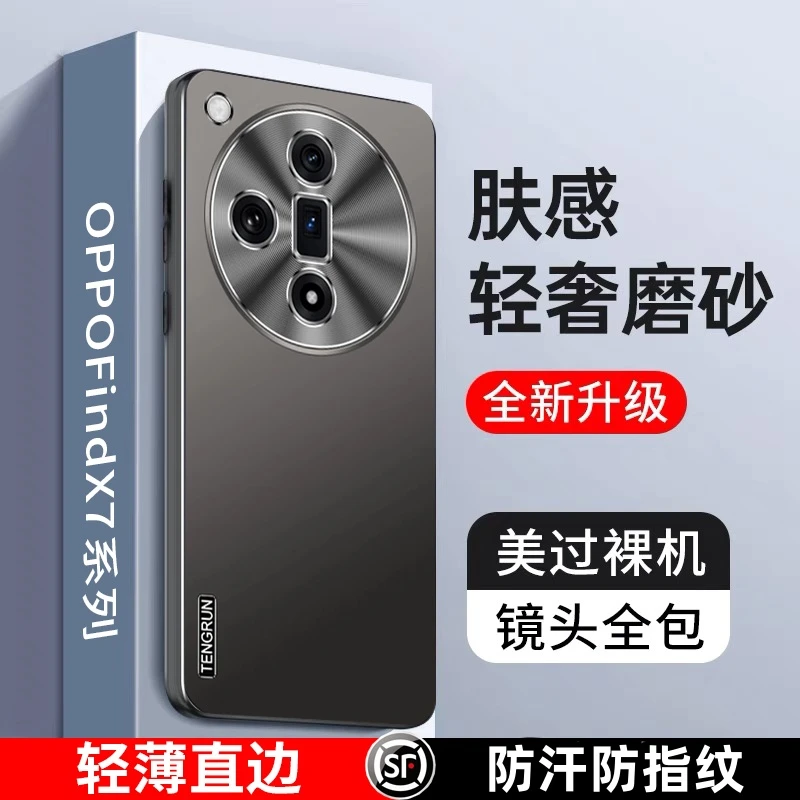 OPPOFindX7手机壳磨砂findX7ultra镜头全包边防摔超薄网红潮男女