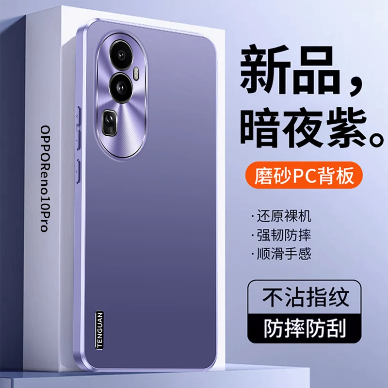 OPPOReno10手机壳reno10Pro+镜头全包超薄防摔磨砂保护套潮流男女