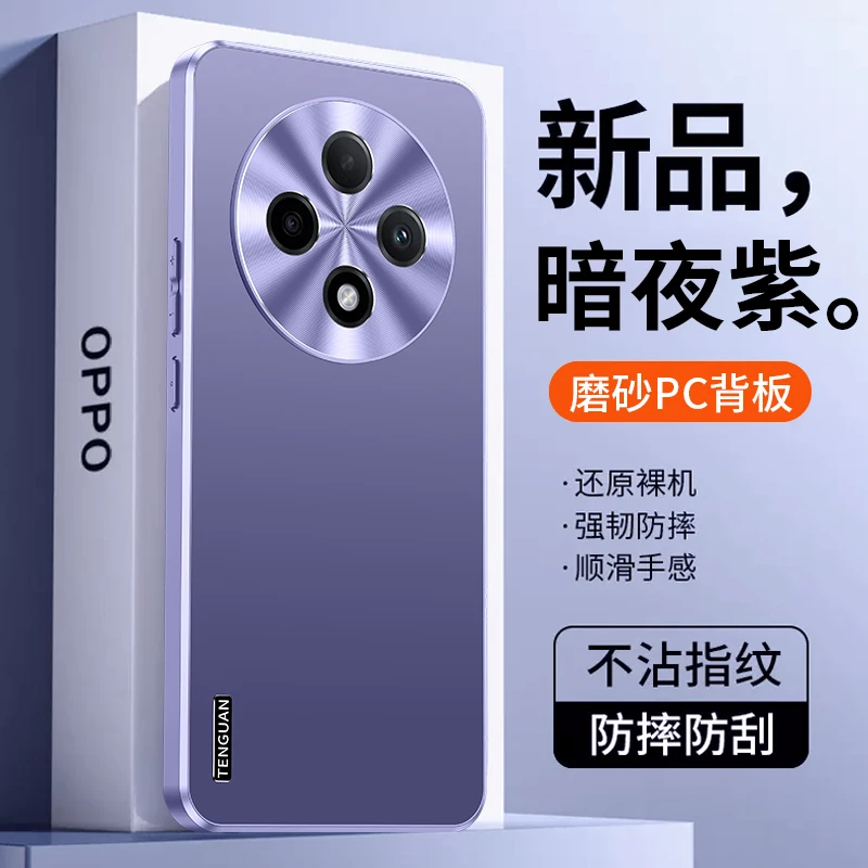 OPPOA3Pro手机壳PJY110新款超薄防摔磨砂镜头全包保护套潮流男女