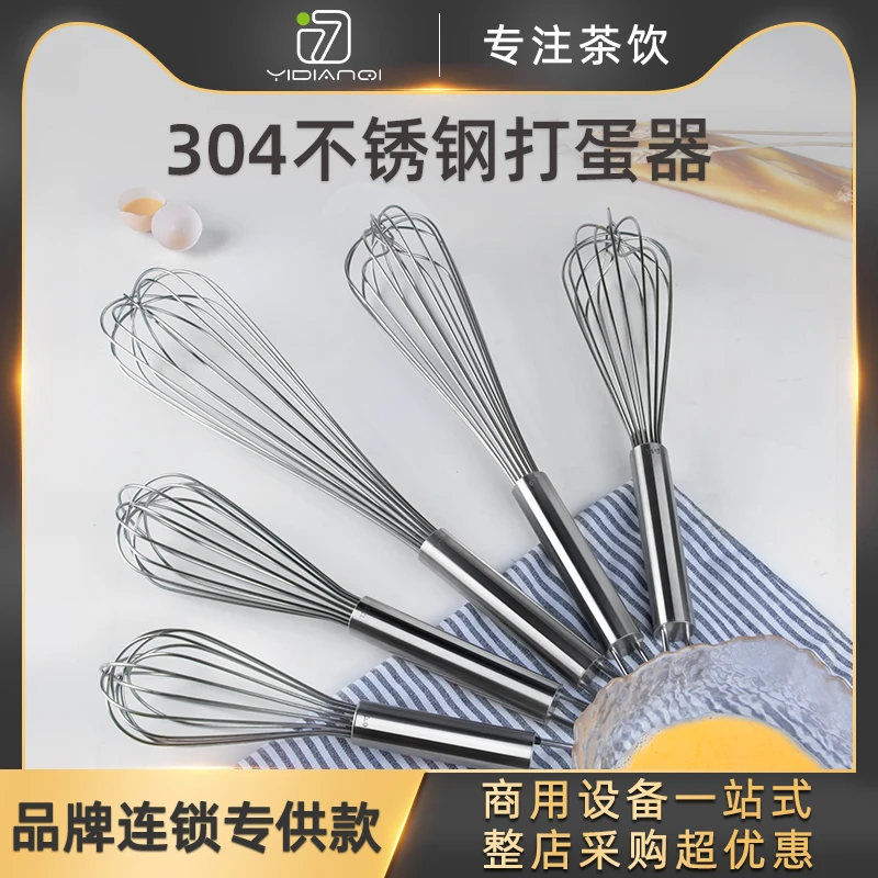 一点七不锈钢打蛋器手动搅拌棒手持鸡蛋搅拌器家用烘焙工具商用