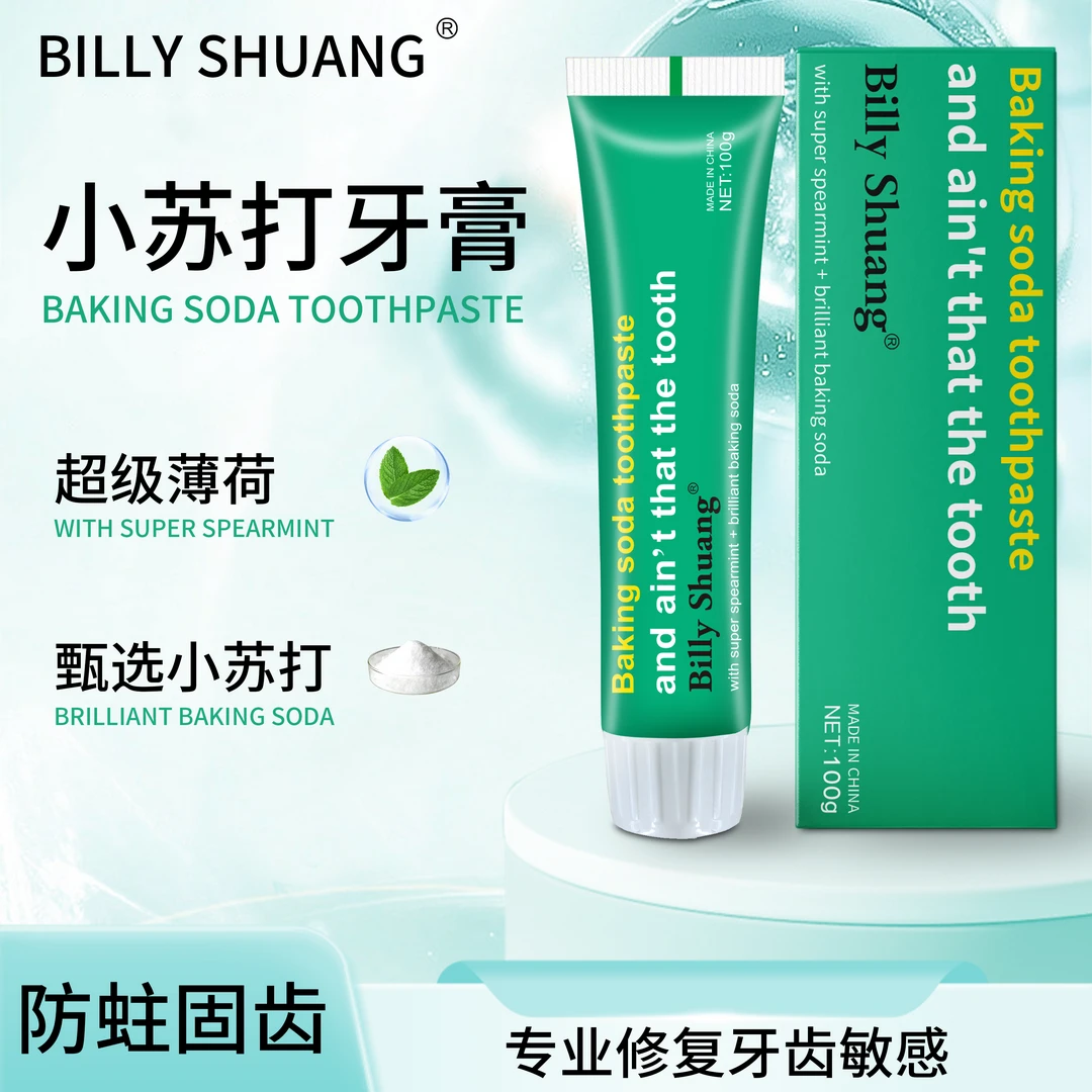 Billy Shuang  小苏打薄荷牙膏清爽 【拍五单发六单】