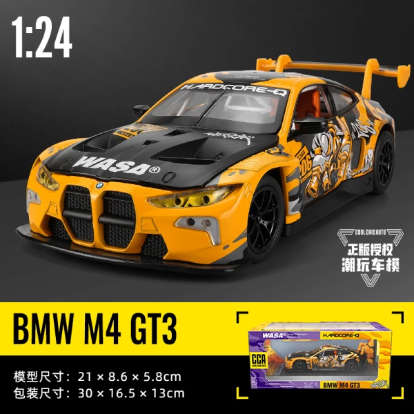 【拉花款】1:24宝马M4GT3仿真合金汽车模型玩具收藏送礼摆件