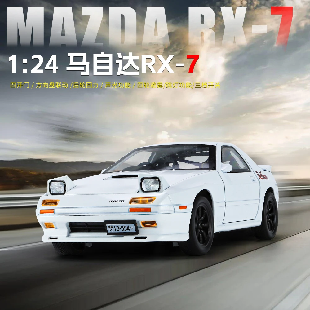 【马自达街车版】1:24马自达MAZDA RX7 仿真合金汽车模型玩具摆件
