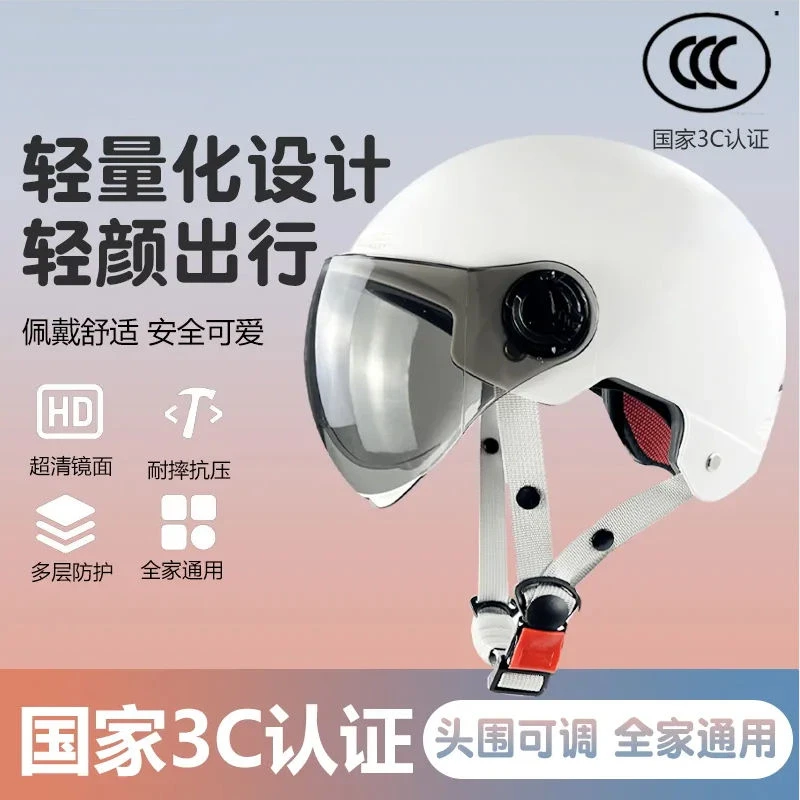 L【砸坏包赔】国标3c认证电动车头盔男女士夏季防晒安全帽可调节