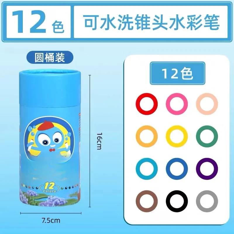 【Lina专158】儿童可水洗水彩笔12色/桶