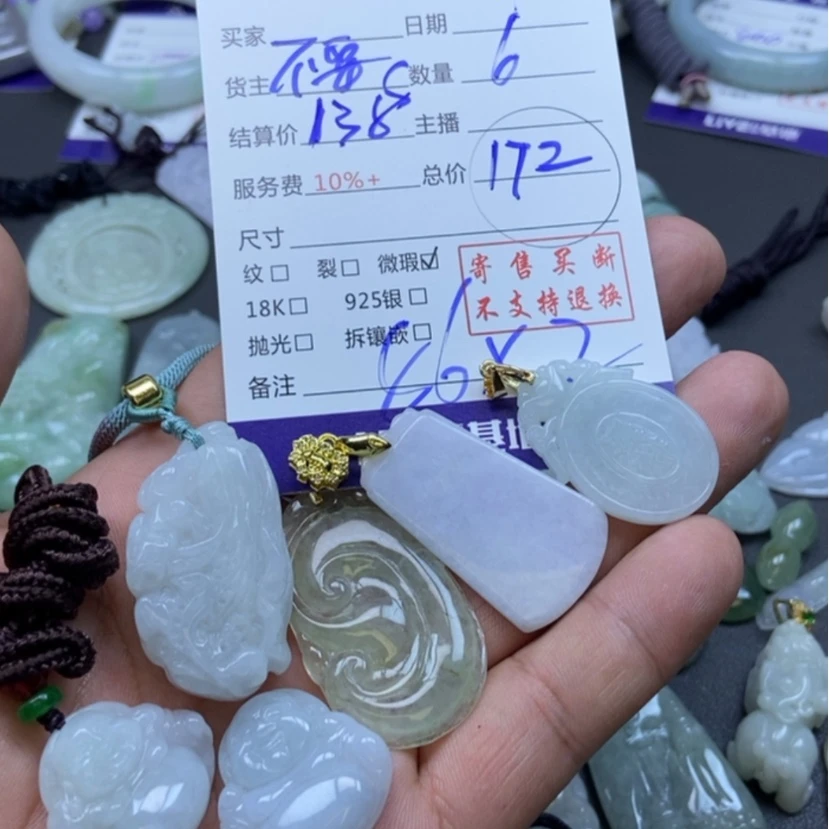 【闪购商品】翡翠颈饰未镶嵌?****?