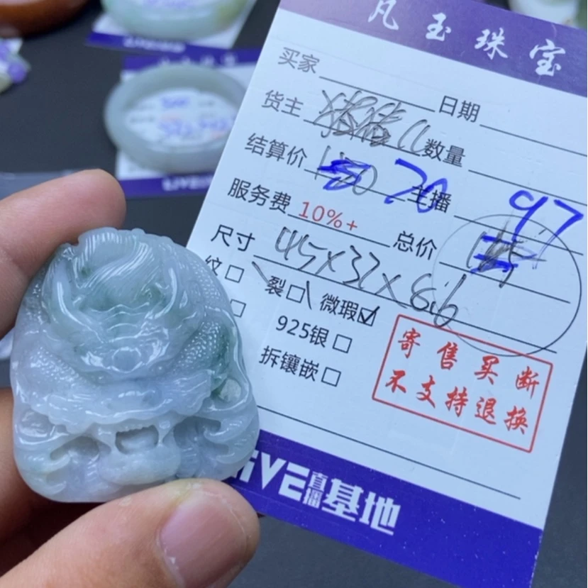 【闪购商品】翡翠颈饰未镶嵌雪****2