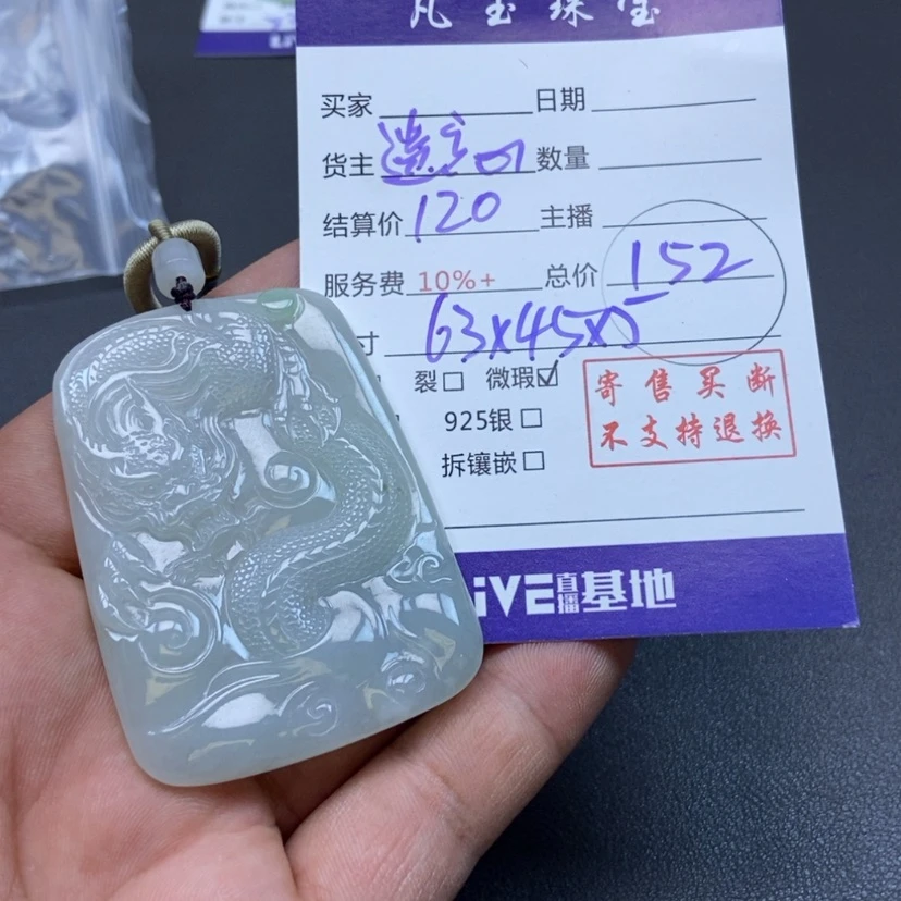 【闪购商品】翡翠颈饰未镶嵌