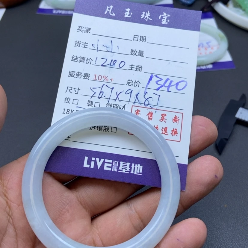 【闪购商品】翡翠颈饰未镶嵌晴***.