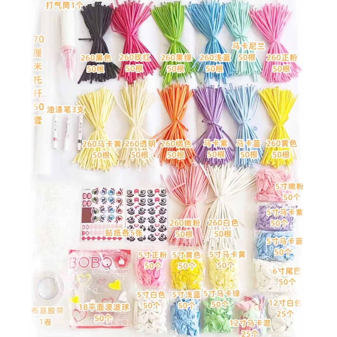 （MY）套餐2新手材料包