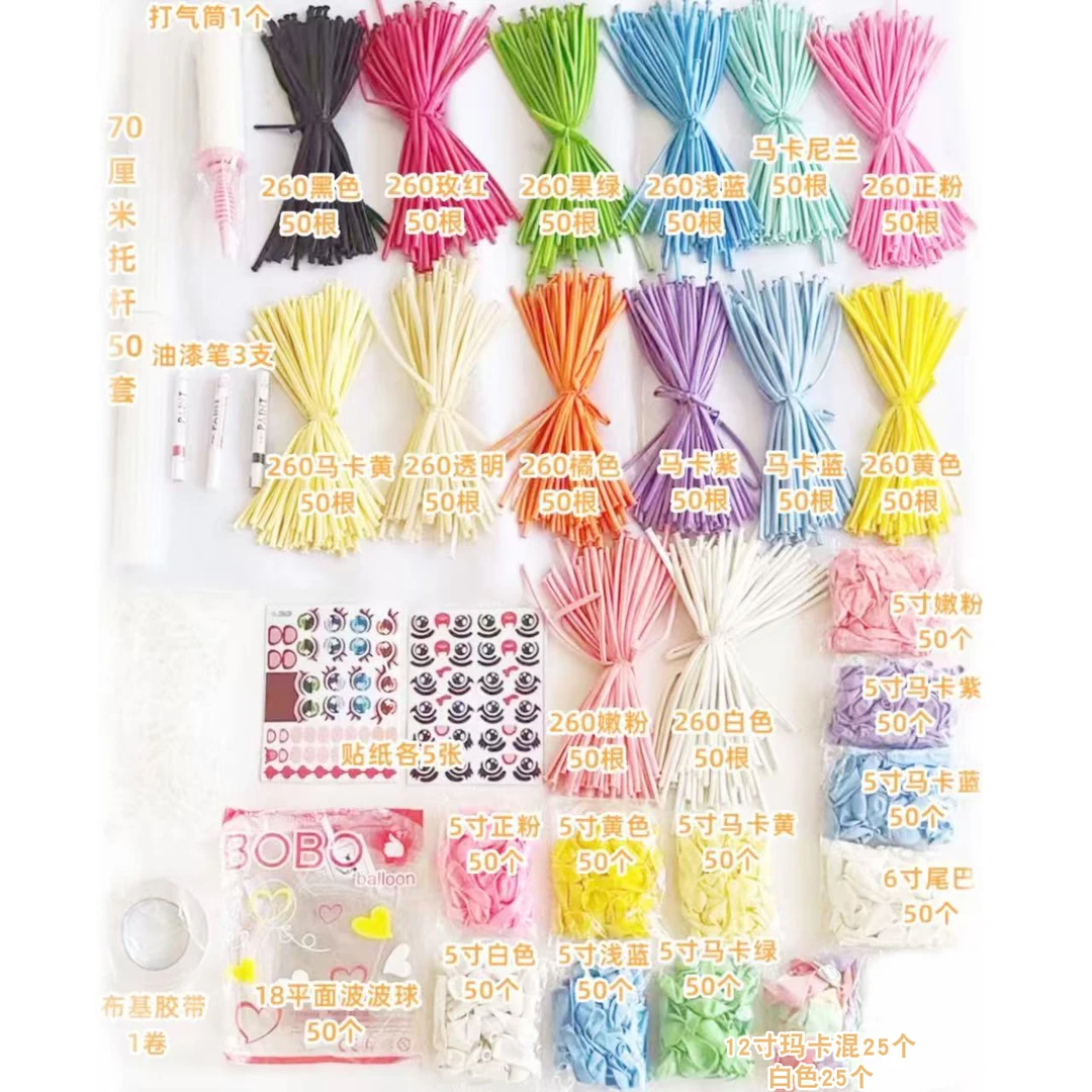 套餐2 小师妹专用材料包（不含教程）