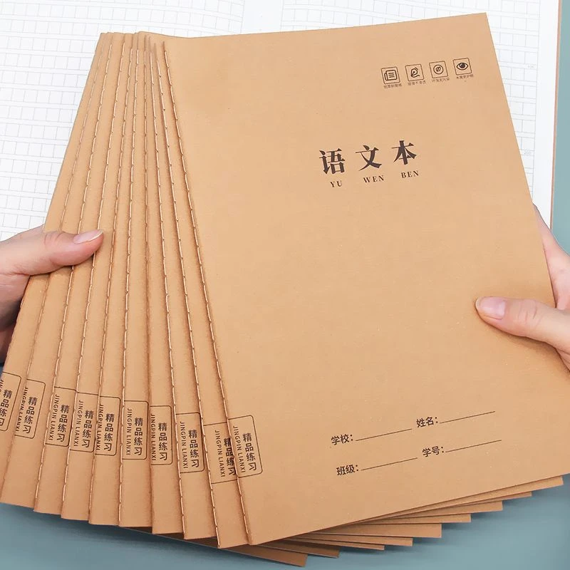 语文本16K作业本3-6年级小学生大本子初高中生自律时间管理计划本