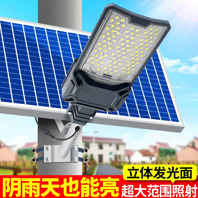 【X-07】太阳能路多面发光庭院灯新农村道路灯具超亮太阳能庞迪