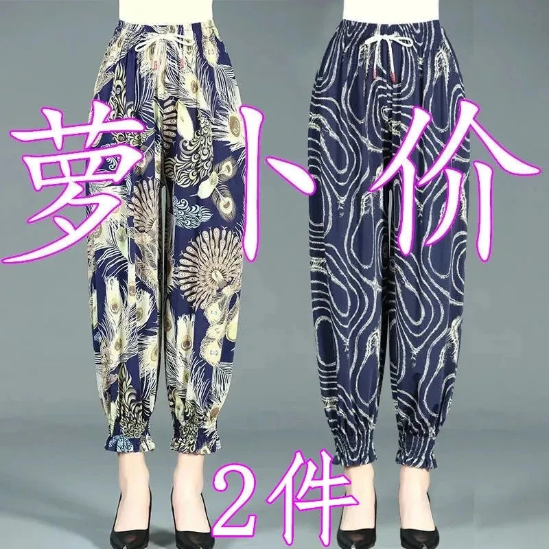 新款妈冰丝灯笼裤女裤束脚裤子高弹力大码夏季显瘦花裤子