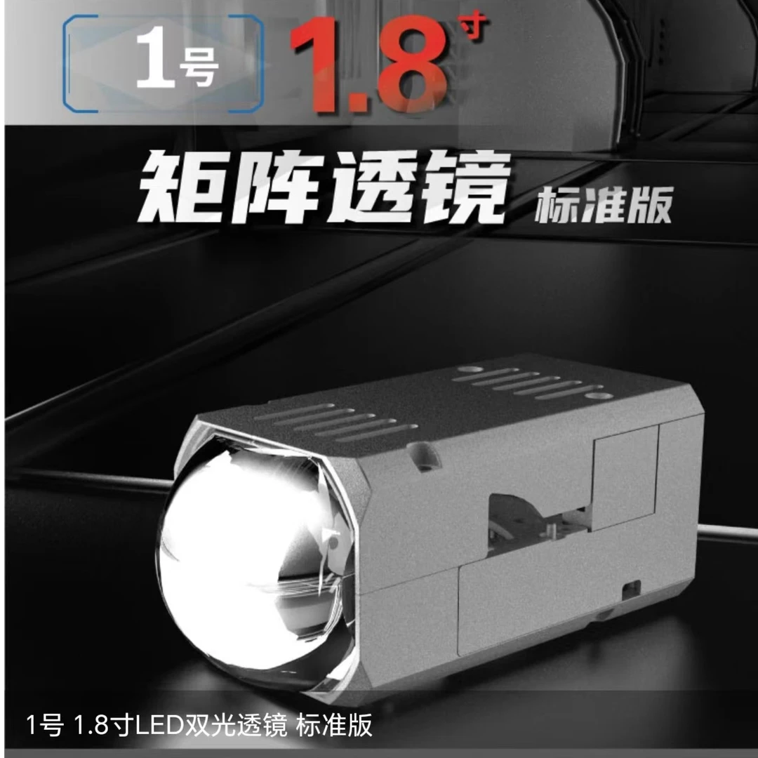 恒威1.8寸矩阵透镜透镜大灯车灯升级全国包安装