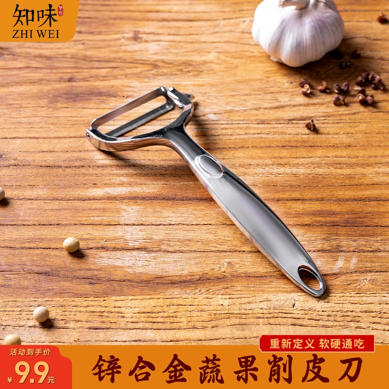梦创【皓月·食品削皮刀】不锈钢削皮刀锋利多功能家用去皮神器