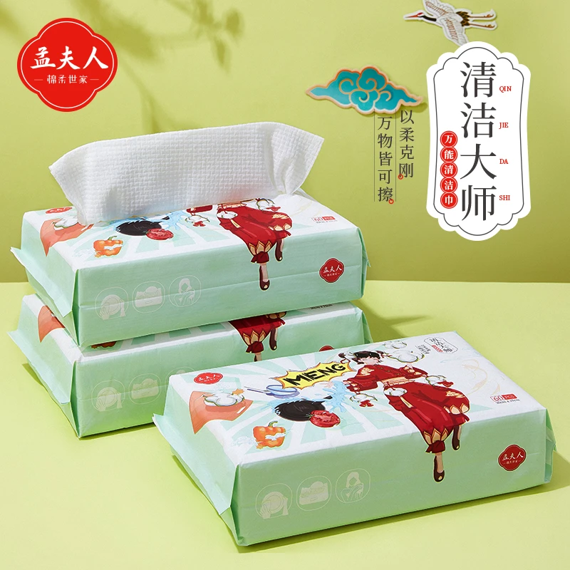 MRS MENG孟夫人国潮清洁大师一次性家用厨房抹布