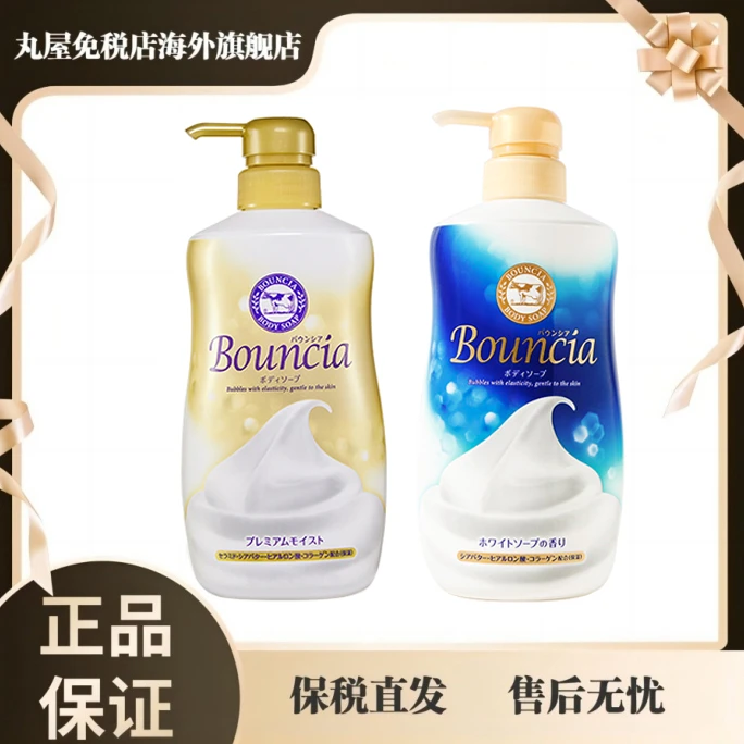 COW牛乳石硷碱沐浴露 多款可选滋润持久留香泡沫香氛温和柔肤