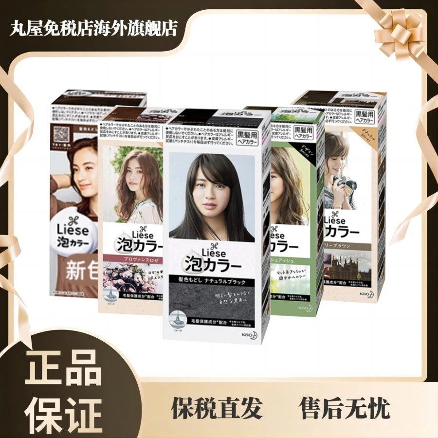 花王Liese焗油染膏泡沫染发剂108ml/盒 流行色棕黑不伤发