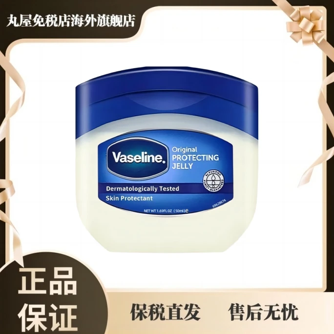 [2件起购]凡士林润护晶冻50ml 防裂防冻润肤滋养防干护理补水瓶装
