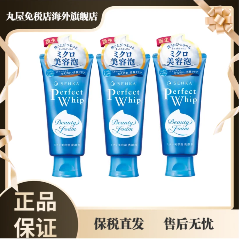 【HD】珊珂洗颜专科洗面奶120g*3 温和清洁泡沫绵密